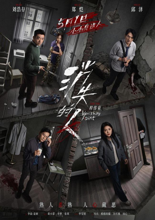 姜妍郑恺复刻《消失的人》经典名场面