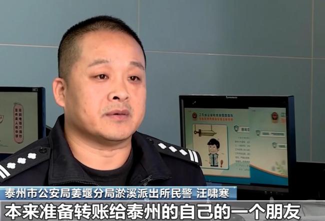 男子误转100万到非洲 民警帮找回 跨国追款记