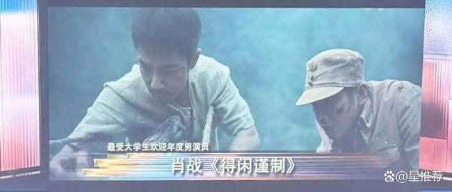 肖战得闲谨制