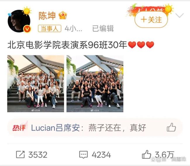 黄晓明合照状态 北电96班30周年聚会勾起青春回忆