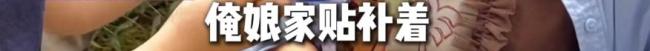 女子为爱远嫁丈夫涨薪后开始家暴 共苦不共甘的婚姻悲剧