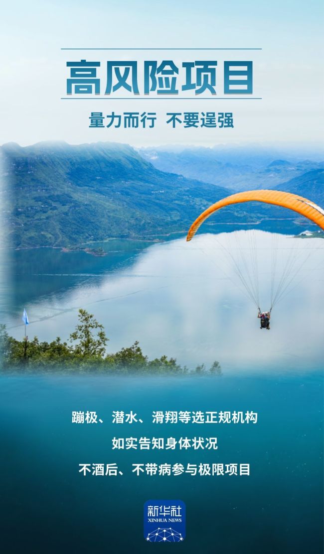 假期出游，这10个安全提示要记牢