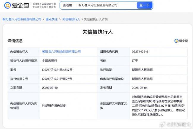 671万罚款说拒就拒？红薯粉条厂家破罐破摔，东北雨姐惨遭热议