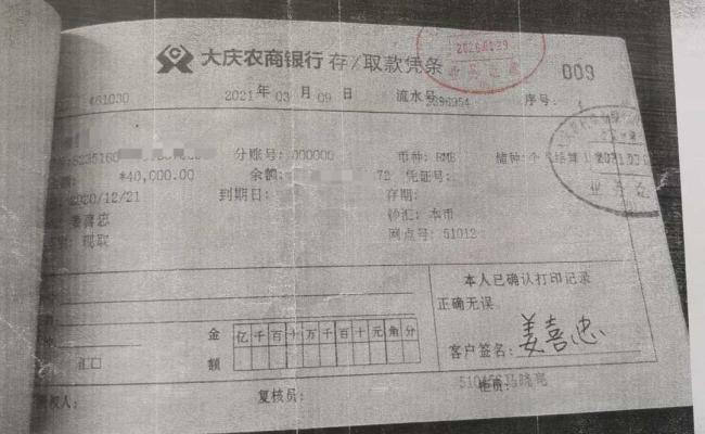 储户多笔存款被盗取？银行回应 监控过期称自取