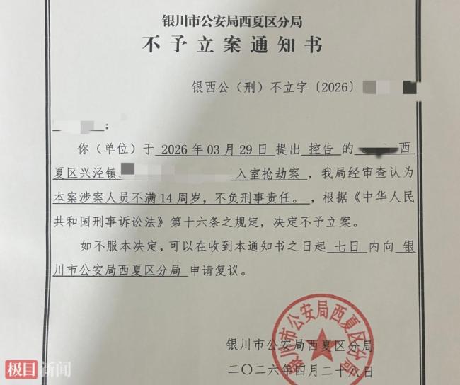 围殴小学生抢劫者不满14岁不负刑责