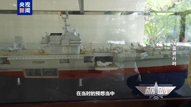 三十多年前我们就设计了自己的航母 超前理念引领深蓝梦想
