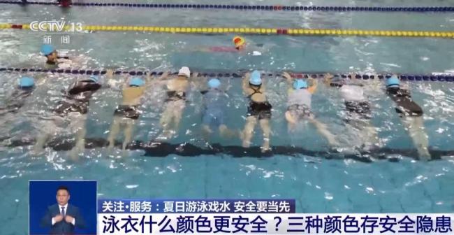 这三种泳衣颜色一旦溺水难被发现