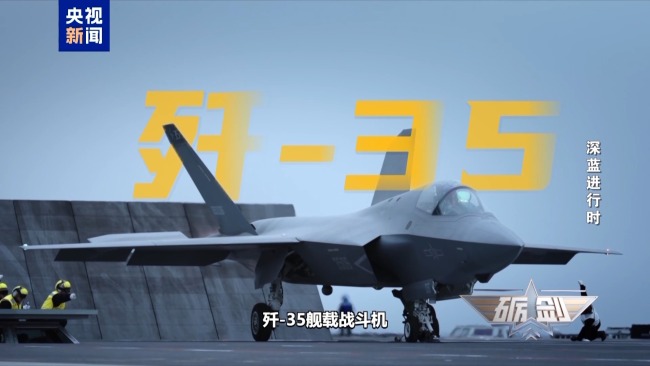 人民海军成功配齐“航母五件套” 核心舰载机体系建成