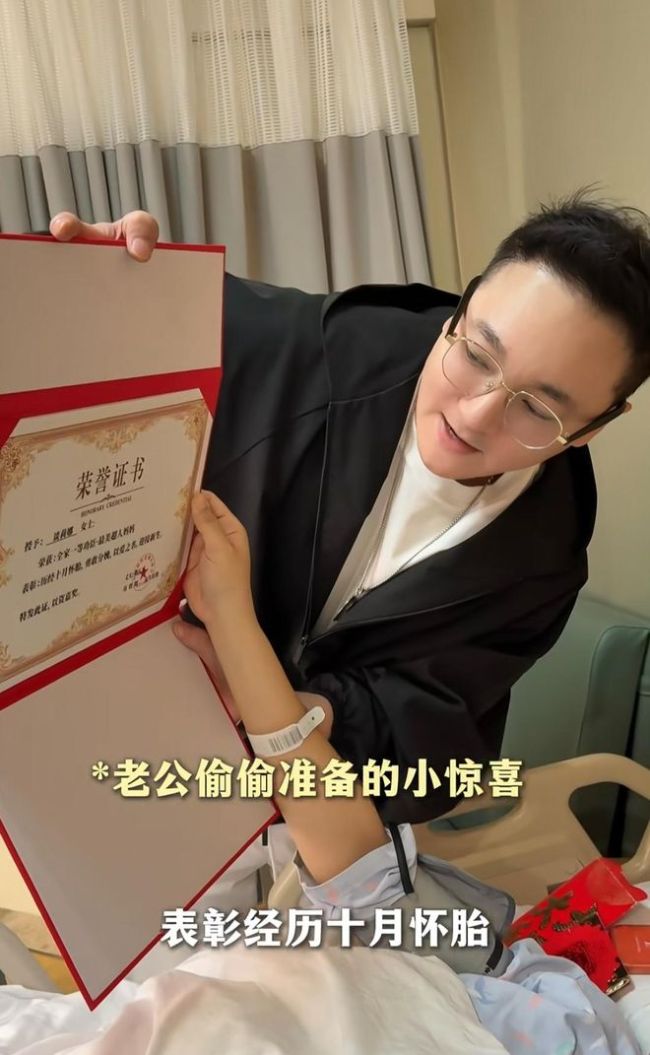 36岁谈莉娜剖腹产产子 幸福泪水招待重生命