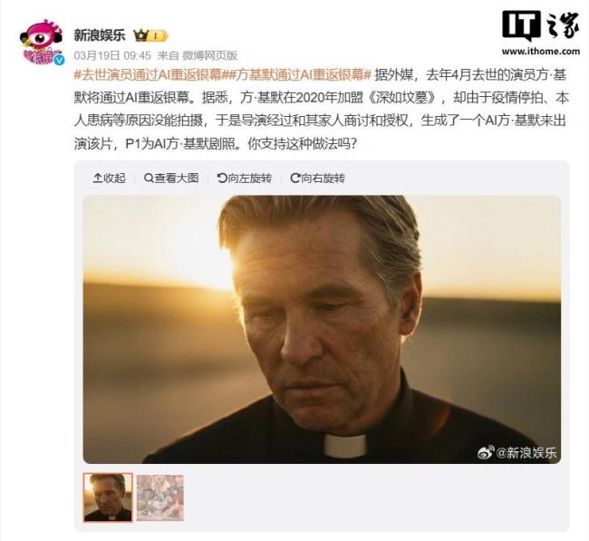 奥斯卡拒绝AI演员和AI剧本参评