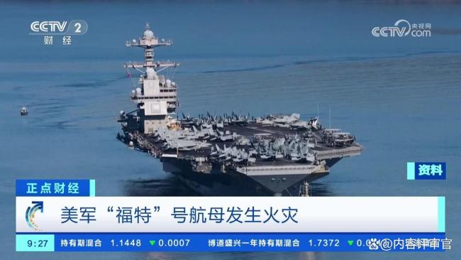 美军战舰“四连烧”暴露哪些问题 系统性危机凸显