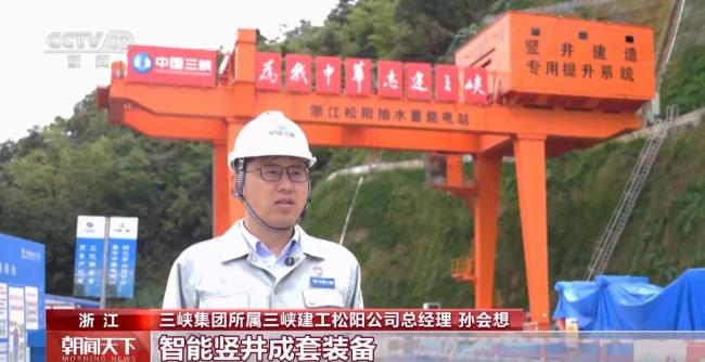 刷新纪录!我国抽水蓄能电站最深竖井全线贯通