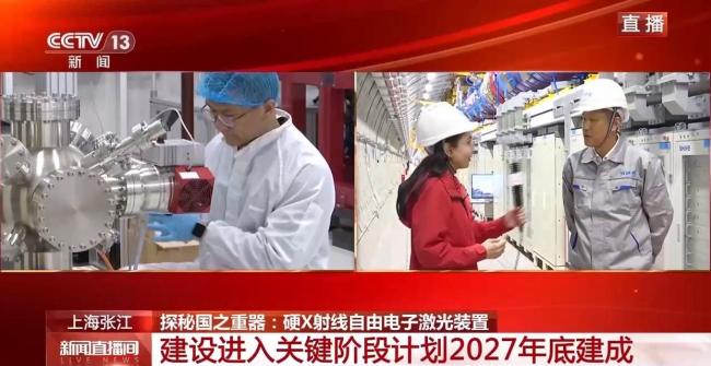 可拍原子運(yùn)動(dòng)過程 揭秘地下30米的“國(guó)之重器”