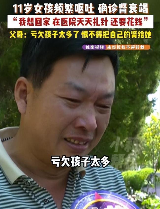 11岁女孩频繁呕吐没想到确诊肾衰竭 误判胃病酿成悲剧