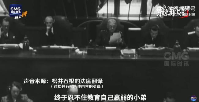 日本战犯竟称侵华是为了管教兄弟 铁证驳斥无耻言论