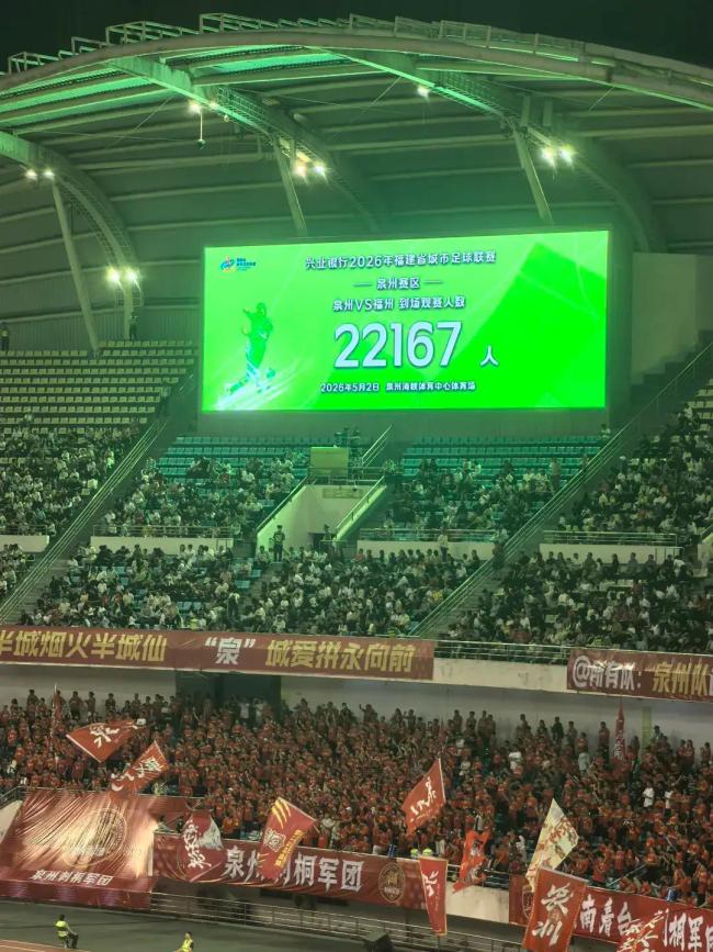 福州1-0战胜泉州