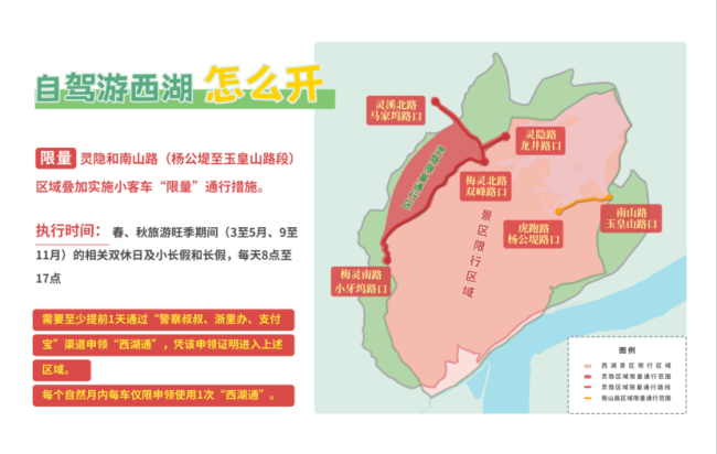 西湖景区“五一”首日客流平稳增长 交通指南助力畅游