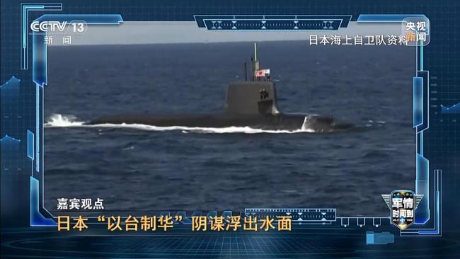 擴(kuò)武、招魂、挑釁 日本狼子野心昭然若揭
