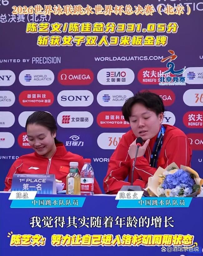 郭晶晶现身跳水世界杯总决赛 担任裁判引关注