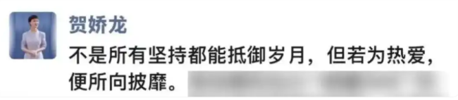 贺娇龙账号已更名 删后缀清空商品橱窗