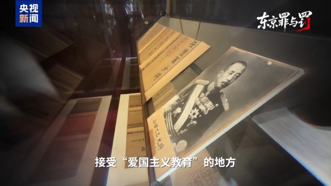 叩问正义 捍卫真相 失焦的东京审判法庭旧址