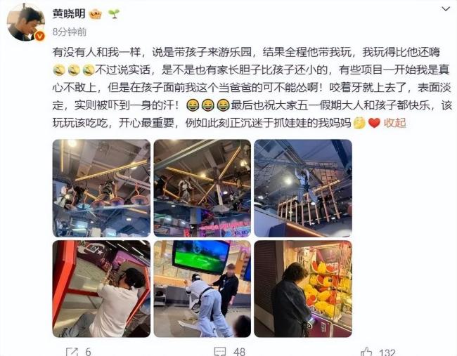 黄晓明带娃去游乐园 玩得比儿子还嗨