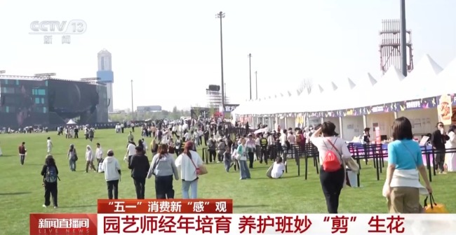 看見(jiàn)消費(fèi)新潮流 花漾經(jīng)濟(jì)點(diǎn)亮假期