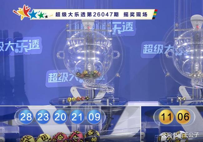 5注+97注！大乐透头奖开741万 四省彩民喜获好运