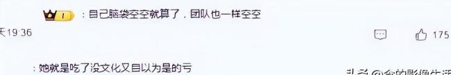 白鹿被孟子义说挂相 争议不断惹风波