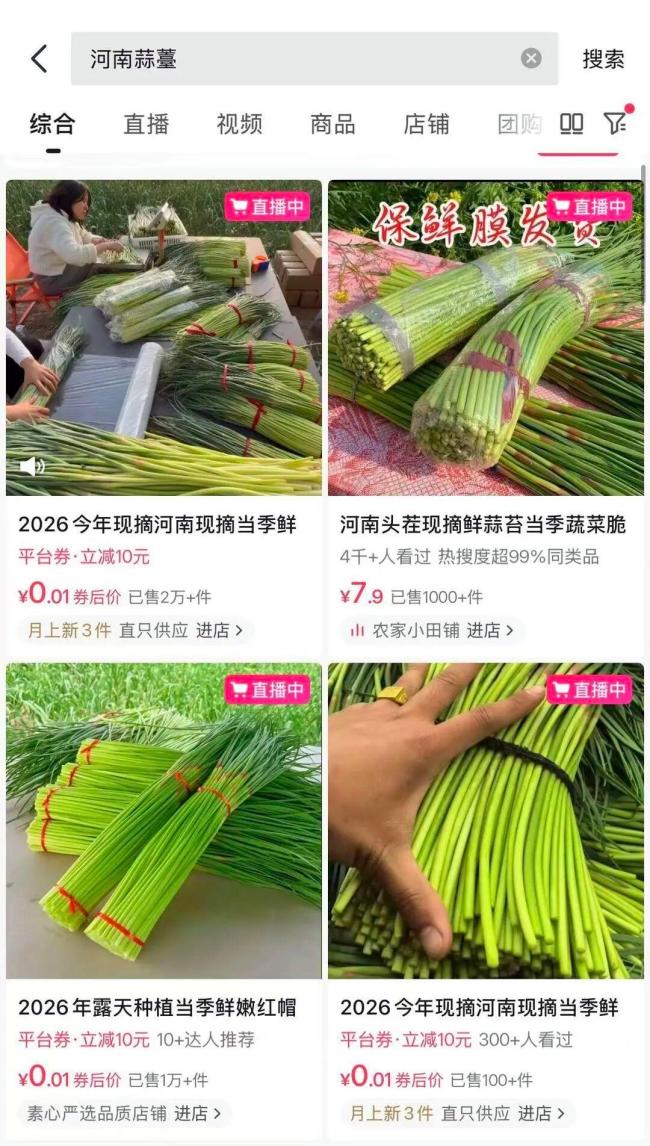 蒜农犯难：请人抽1斤蒜薹倒贴钱