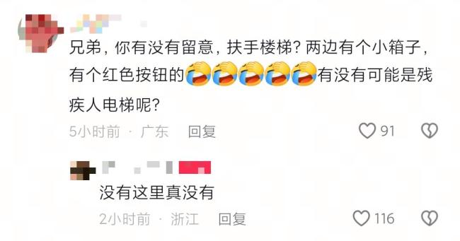 无障碍坡道尽头居然是楼梯 设计引发质疑