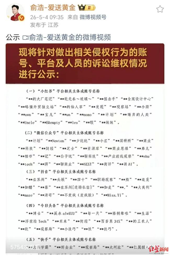 追觅起诉168个账号 坚决捍卫合法权益