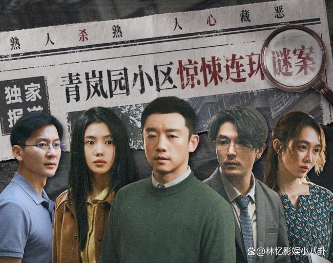 《消失的人》：五一档最敢拍的片 悬疑与人性的深度剖析