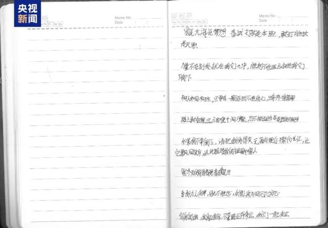 獲獎名單上 他的名字被加上了方框 英雄的青春永遠定格