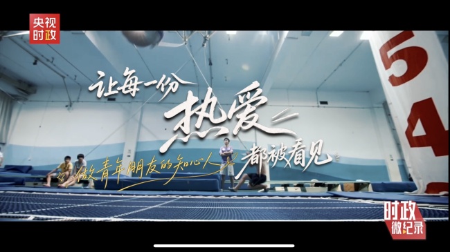 时政微纪录丨总书记深情寄语 中国青年正当其时