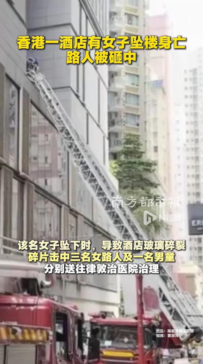 香港一酒店女子坠亡砸中路人