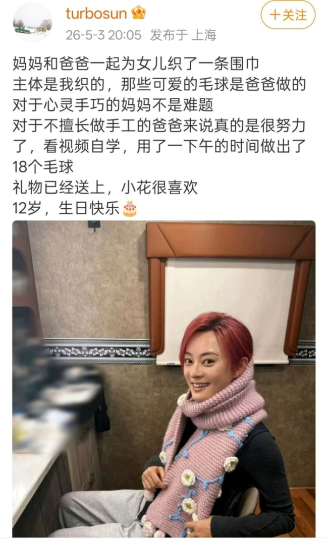 孙俪邓超为女儿织围巾 手工礼物传递家庭温馨