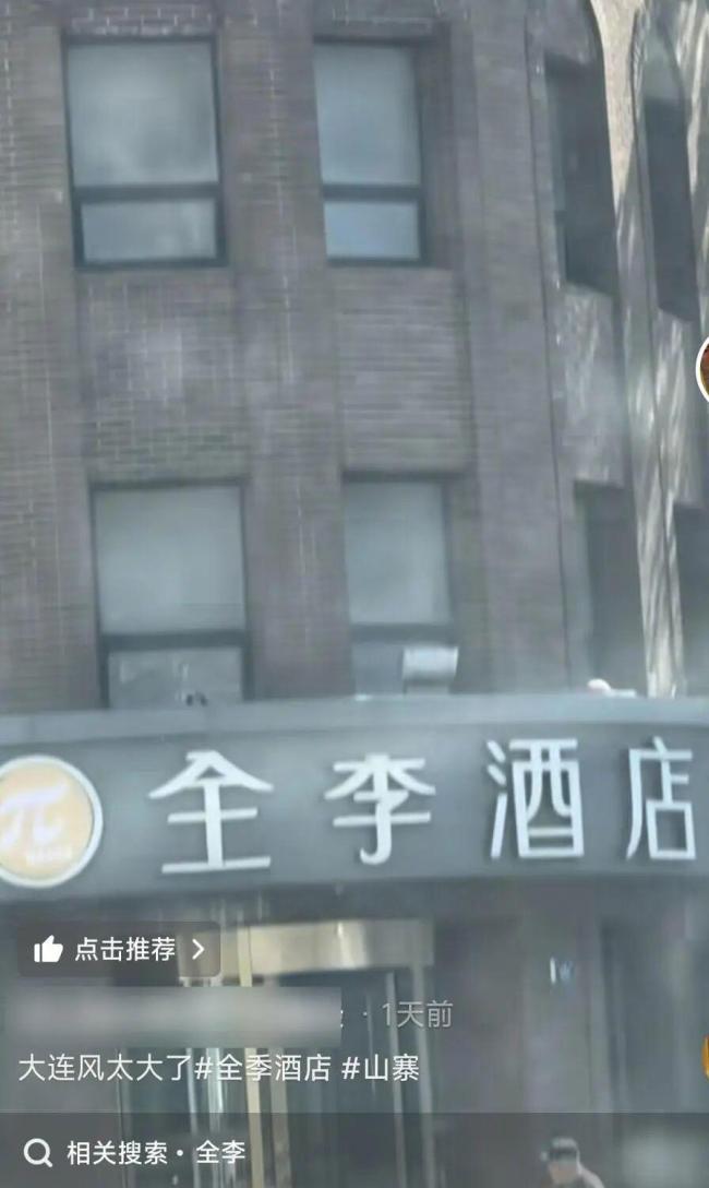 网友街头偶遇“全李酒店”