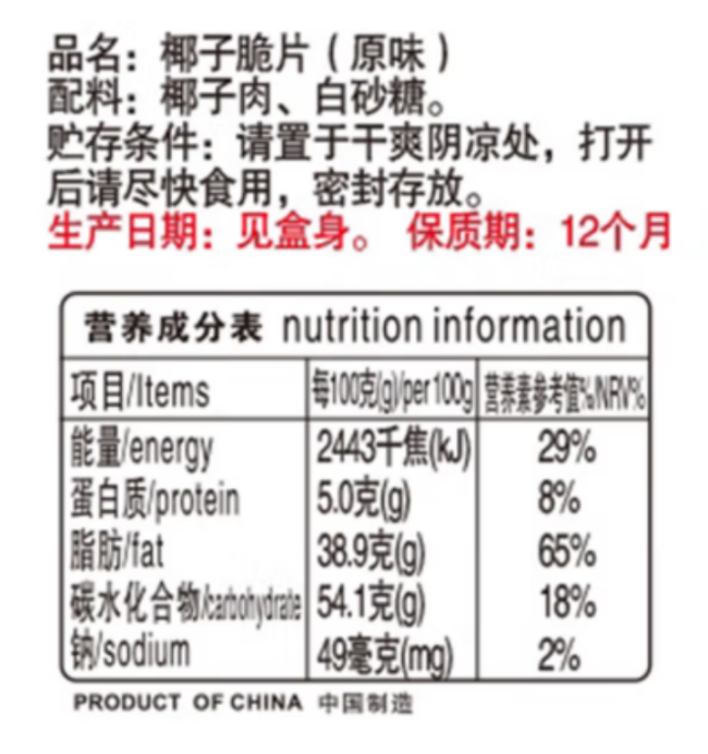 以为低糖低油其实长肉的食物 隐形油刺客揭秘