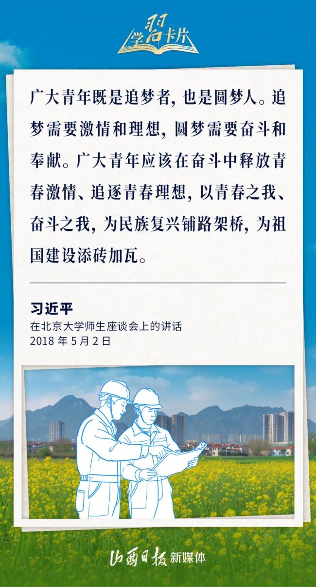 青年建功正当其时