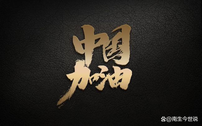 黄仁勋放话“中国不应获得最先进芯片”,美国科技霸权还能撑多久!