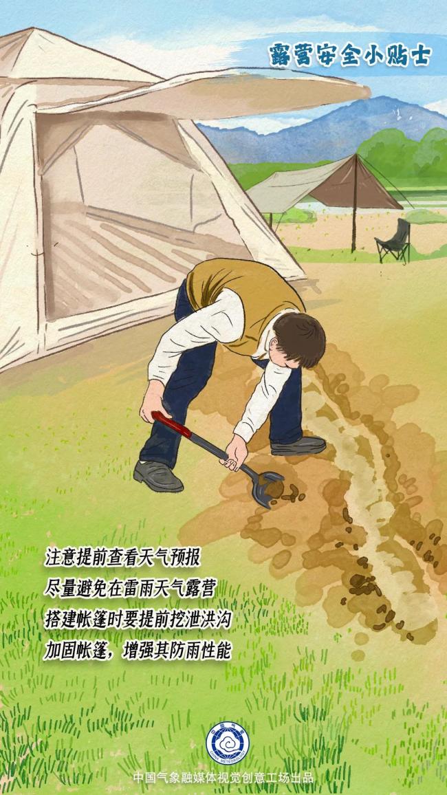 五一假期结束重新出发 返程天气利于出行