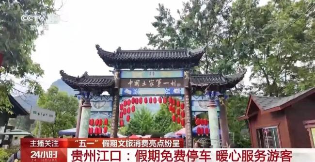 这个五一,各地文旅实力