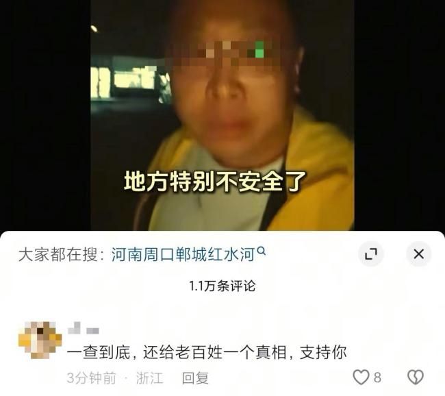 博主取样河水检测后有人半夜敲门，个人信息是谁泄露的？ 深夜到访引质疑