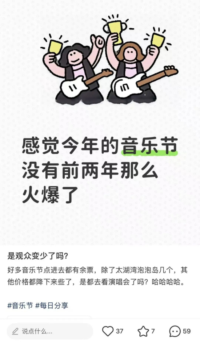 艺人赚翻，主办赔惨，乐迷不买账：谁能撑过这轮音乐节大清洗？市场回归理性