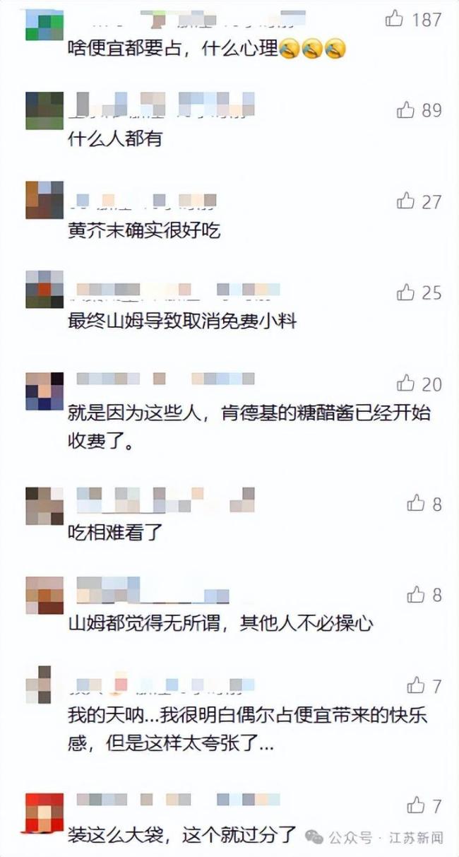 一家人在山姆接了3大袋免费芥末酱 引发网友热议