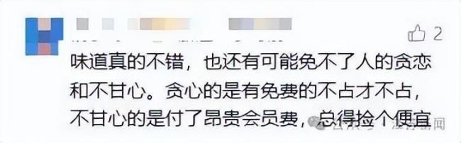 一家人在山姆接了3大袋免费芥末酱 引发网友热议