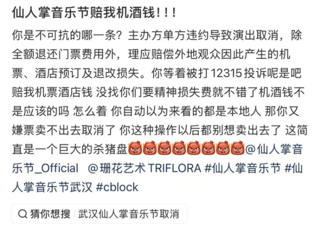 艺人赚翻，主办赔惨，乐迷不买账：谁能撑过这轮音乐节大清洗？市场回归理性
