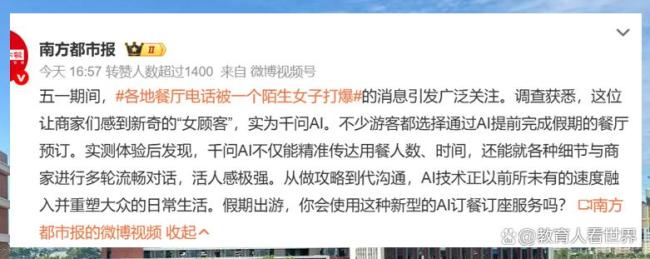 各地餐厅电话被一个陌生女子打爆