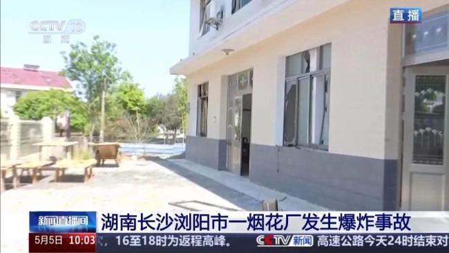 记者探访浏阳烟花厂爆炸事故现场 救援持续进行